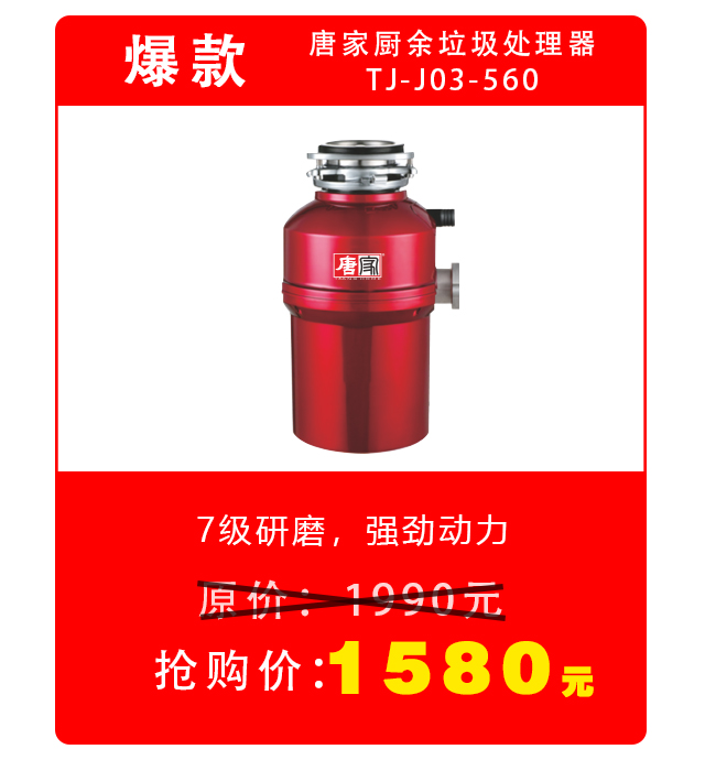 國慶垃圾處理器.jpg